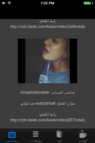 مقاطع كيك screenshot 2