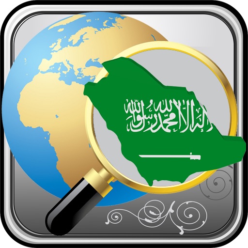 هواتف السعودية التجارية 2011 icon