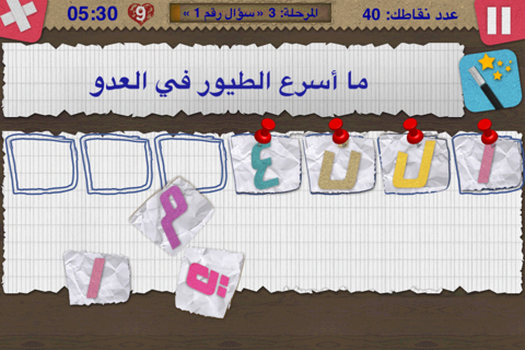 لعبة حروف مبعثرة screenshot 3