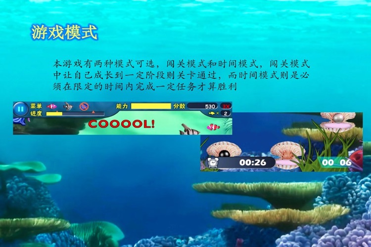 经典大鱼吃小鱼 screenshot-4