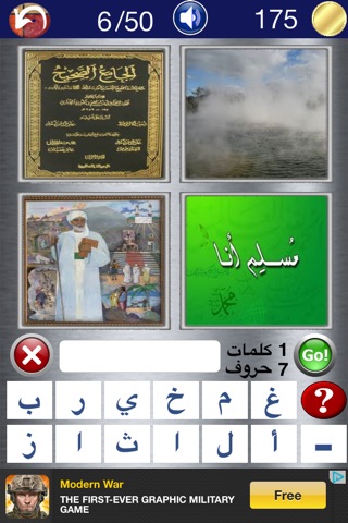 اربع صور وشخصية-٢ screenshot 2