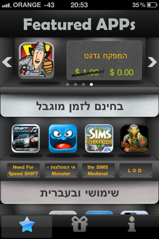 אפליקציות בחינם Appster screenshot 2