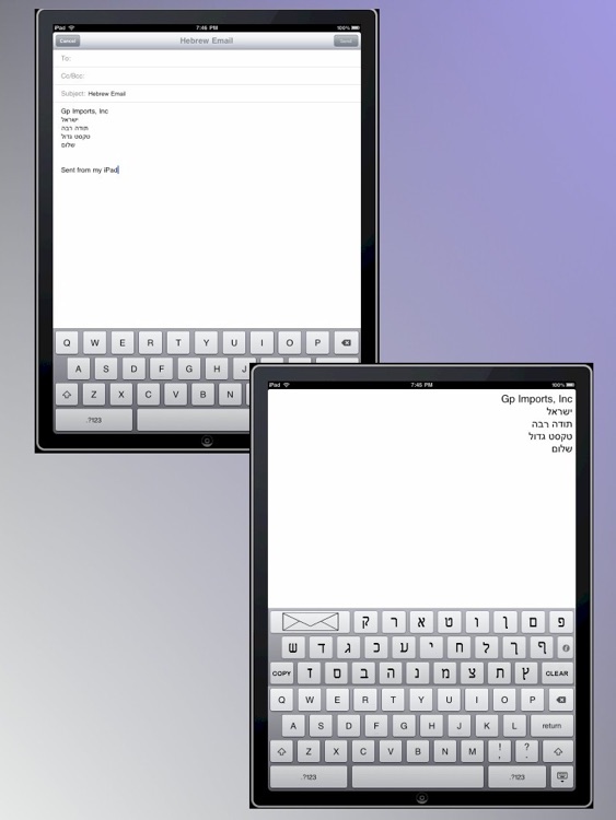Hebrew Keyboard II for iPad