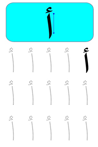 Dada G's Arabic Alphabet 1 screenshot 2