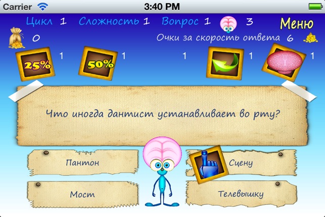 Brain Out Full(圖2)-速報App
