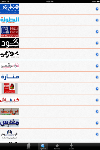 Morocco News. screenshot 4