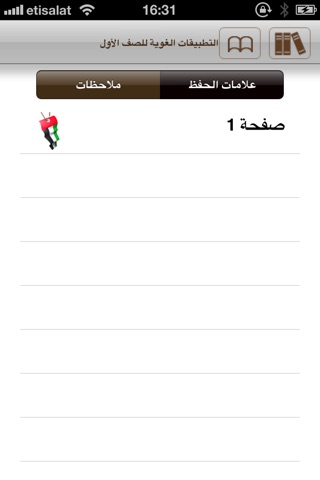 المناهج الإماراتية screenshot 4