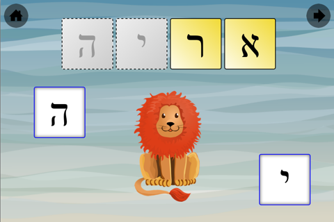 The AlephBet App: Learn the Hebrew Alef Bet screenshot 2