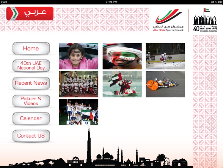 Abu Dhabi Sports Council