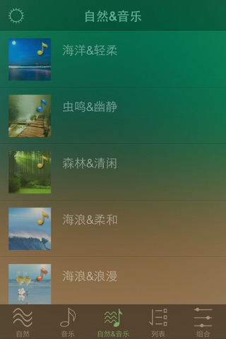 Wo.Audio Air - Relax,Sleep,Hypnosis screenshot 3