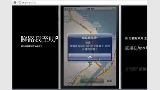 睇路我至叻² HK Trafficのおすすめ画像4