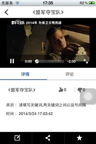 天脉i视频 screenshot 2