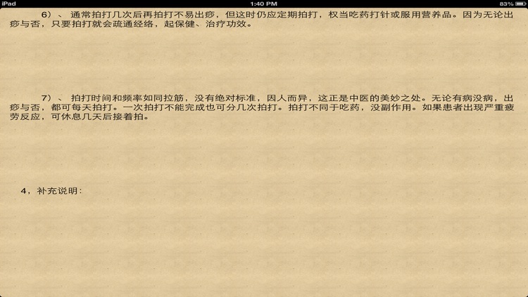 Exercise regimen[10 this] screenshot-3