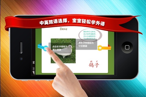 宝宝识飞鸟 screenshot 3