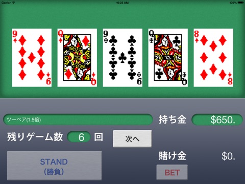 Poker for iPad screenshot 3