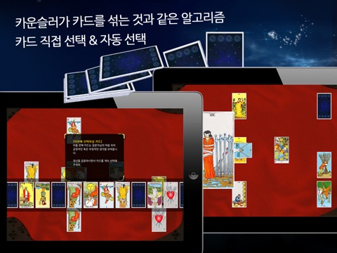 TarotCafe HD lite screenshot 3