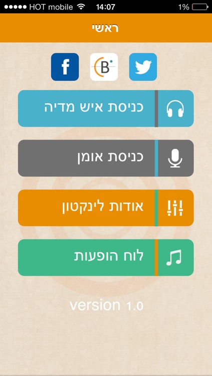 לינקטון | Linktone