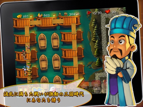 Three Kingdoms TD - Legend of Shu HD screenshot 3