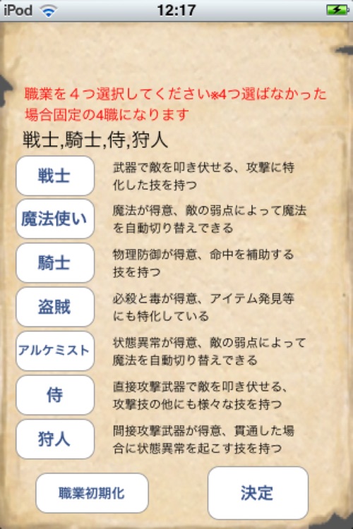 ちょこっとRPG3「賢者の宮殿」