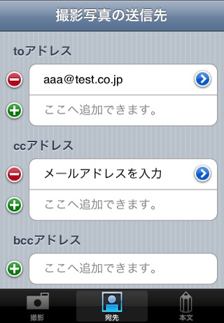 写真deメール screenshot 3