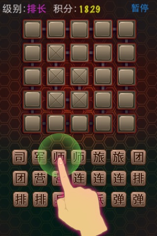 军棋暗棋 screenshot 2