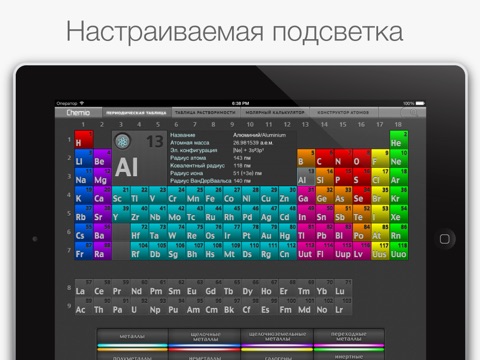 Chemio Lite - An Interactive Periodic Table screenshot 3