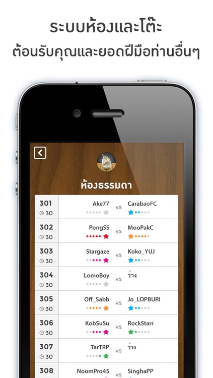 สนามหลวง - หมากรุกไทย หมากฮอส โอเทลโล่ screenshot-3