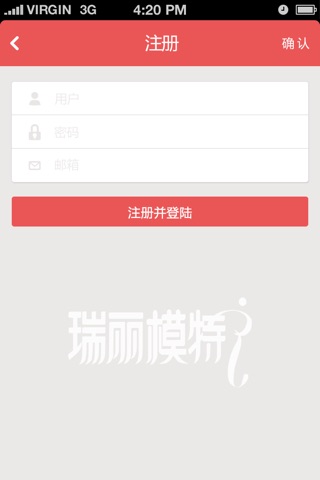 瑞丽模特 screenshot 3