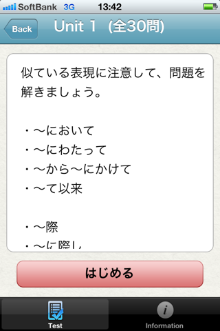 JLPT N2 Grammar Drills screenshot 2