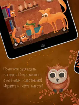 Game screenshot Кто украл Луну? - бесплатная версия - Интерактивная книжка для детей hack