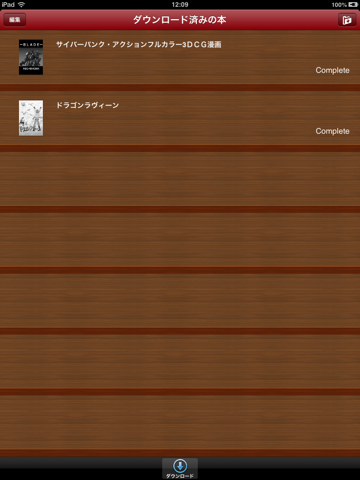 MRBookShelf screenshot 2