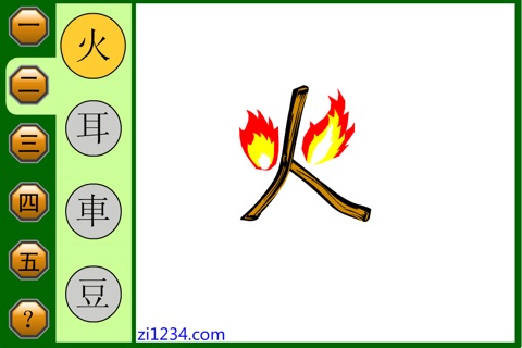 Funny Traditional Chinese Characters 1 screenshot 3