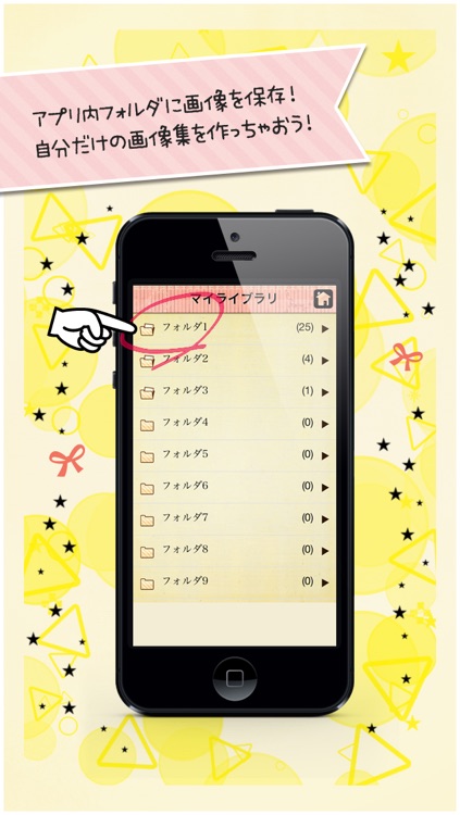 がぞうが見つかる! 〜 iPick for girl 〜