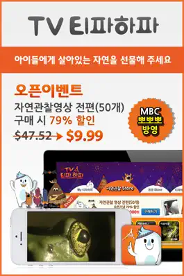 Game screenshot TV 티파하파 mod apk