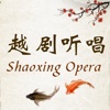 越剧听唱-名家名段100首,Shaoxing Opera(Yue Opera) Collection