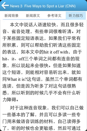 3分钟听懂美国新闻英语on The App Store 3分钟听懂美国新闻英语on The App Store