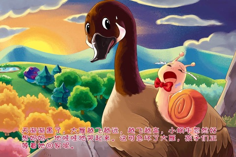 JoyOrange-会飞的动物 screenshot 3