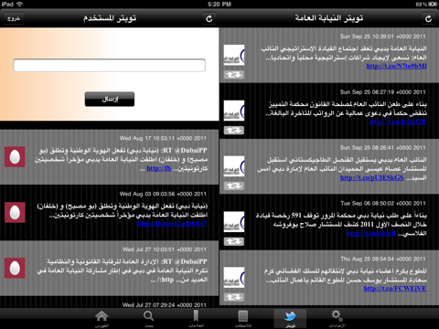 UAE Laws HD screenshot 3