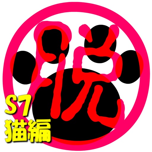 脱出倶楽部S7猫編 icon