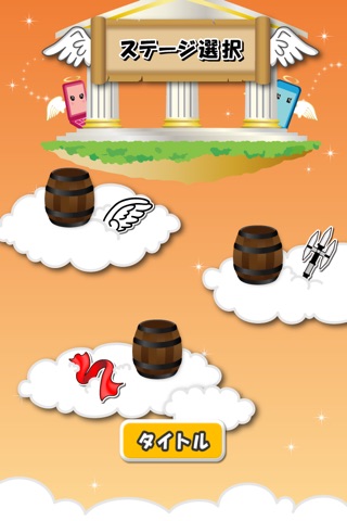 BarrelRocket screenshot 2