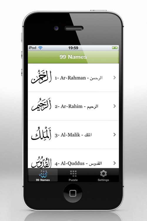 99 beautiful names of Allah