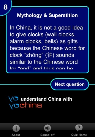 yochina China Competence Quiz screenshot 3