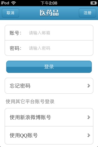 中国医药品平台 screenshot 4