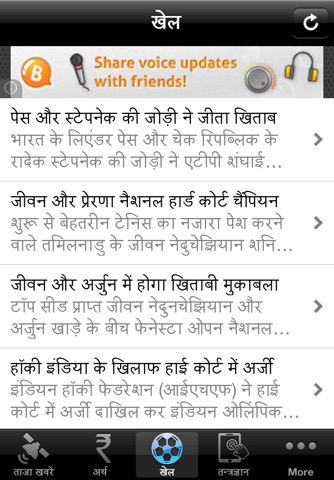 Samachar - Hindi News Reader screenshot 4