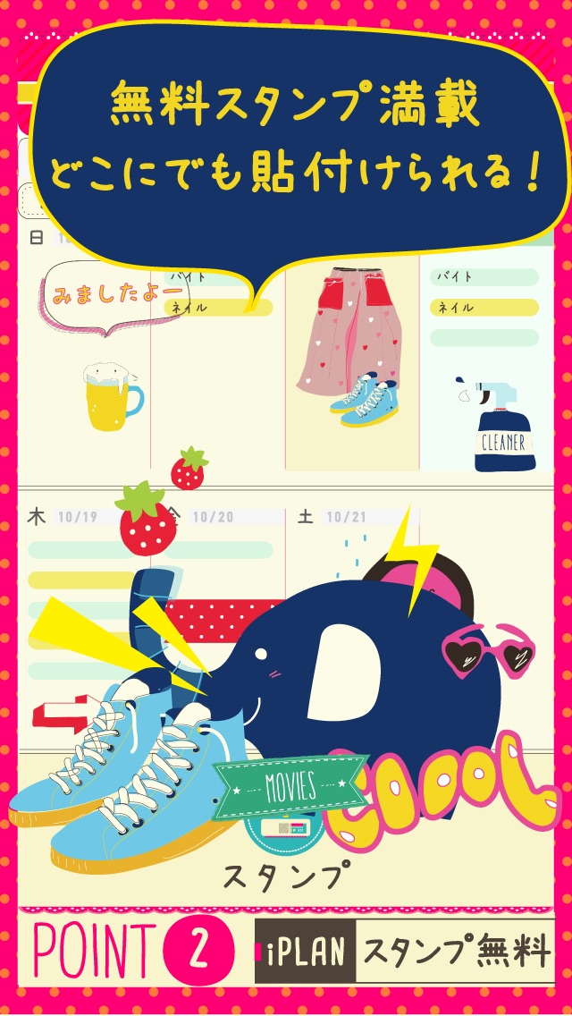Telecharger 無料スタンプで可愛くデコれるスケジュール帳アプリ Iplan Pour Iphone Sur L App Store Style De Vie