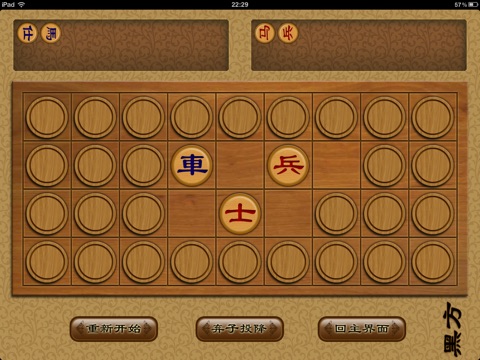 NaLan Chess(Lite) screenshot 3