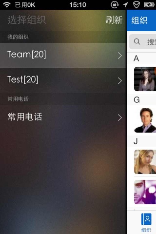 湖南省青联 screenshot 3