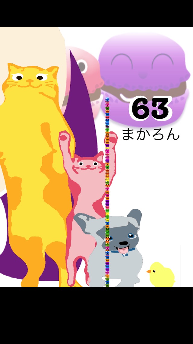 もりもりマカロンのスクリーンショット3 もりもりマカロンのスクリーンショット3