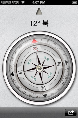 Compass Easy screenshot 3