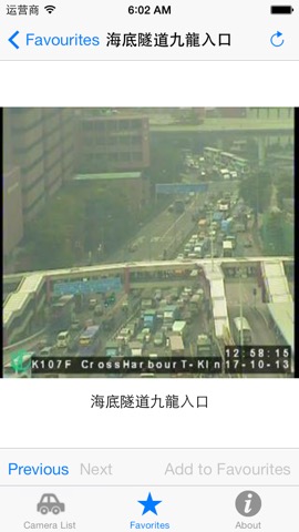 現場香港交通のおすすめ画像1